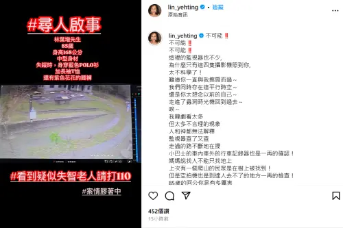 ▲林葉亭失智父走丟8天「1情況太不科學」！她崩潰連喊3次：不可能（圖／林葉亭IG）