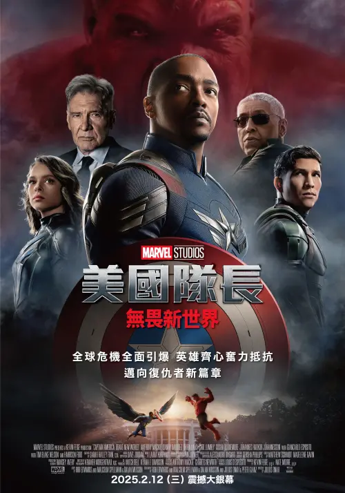 ▲美隊拜蛇年《美國隊長：無畏新世界》台灣粉絲專屬獨家問候。（圖／漫威影業）