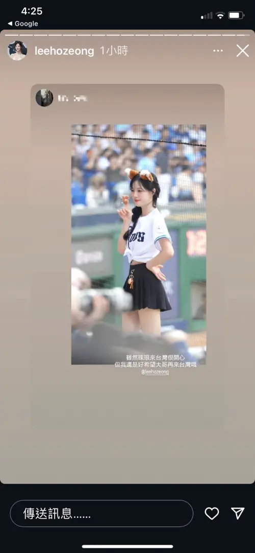 ▲球迷分享李晧禎應援的照片,寫下希望女神再來台灣工作的願望。(圖/李晧禎IG) ▲球迷分享李晧禎應援的照片,寫下希望女神再來台灣工作的願望。(圖/李晧禎IG)