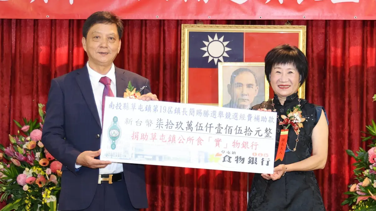 ▲草屯鎮長當選人簡賜勝捐出選舉補助款，出現由太太捐款、先生代表鎮公所接受的有趣畫面。（圖／南投縣政府提供，2025.01.24）