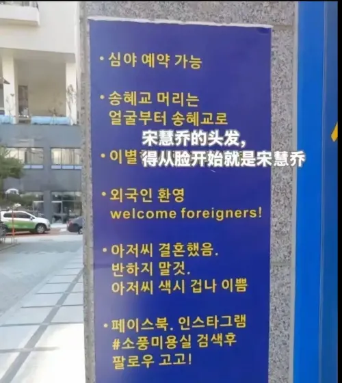 ▲宋慧喬短髮引韓國理髮廳幽默回應,笑翻粉絲。(圖/翻攝自微博) ▲宋慧喬短髮引韓國理髮廳幽默回應,笑翻粉絲。(圖/翻攝自微博)