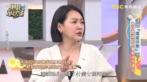 ▲法師曾直言,Elly被7個好兄弟纏上。(圖/小姐不熙娣YouTube) ▲法師曾直言,Elly被7個好兄弟纏上。(圖/小姐不熙娣YouTube)