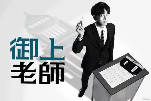 ▲ 冬季日劇《東京沙拉碗》、《御上老師》熱播，friDay影音同步上線，精彩劇情引爆追劇潮！（圖／friDay影音）