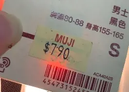 ▲網友分享曾在無印良品買到一件襯衫,標籤貼790元,但下方商品標籤確是599元。(圖/翻攝Threads) ▲網友分享曾在無印良品買到一件襯衫,標籤貼790元,但下方商品標籤確是599元。(圖/翻攝Threads)