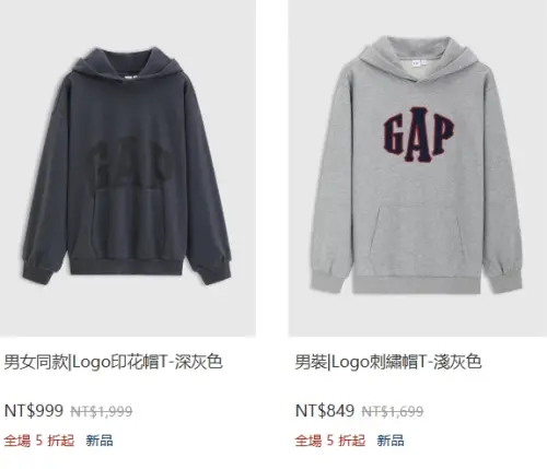 ▲GAP店新品帽T也打5折，原價1699元的「Logo刺繡帽T」特價849元。（圖／GAP官網）