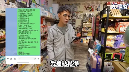 ▲天龍德發起募款,成功幫24歲員警募得15萬元喪葬費,盼能在官司上取得多一點贏面。(圖/翻攝YouTube天龍德) ▲天龍德發起募款,成功幫24歲員警募得15萬元喪葬費,盼能在官司上取得多一點贏面。(圖/翻攝YouTube天龍德)