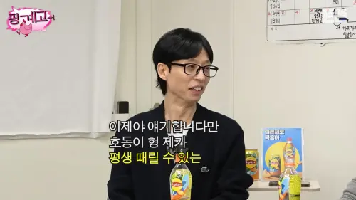 ▲劉在錫放話「我會打姜虎東一輩子」。（圖／뜬뜬 DdeunDdeun YouTube）
