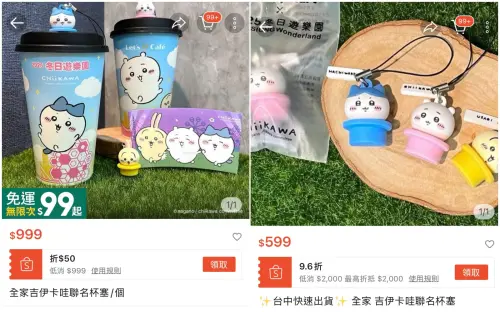 ▲全家吉伊卡哇杯塞今開賣，黃牛售價飆漲。（圖／翻攝自APP）