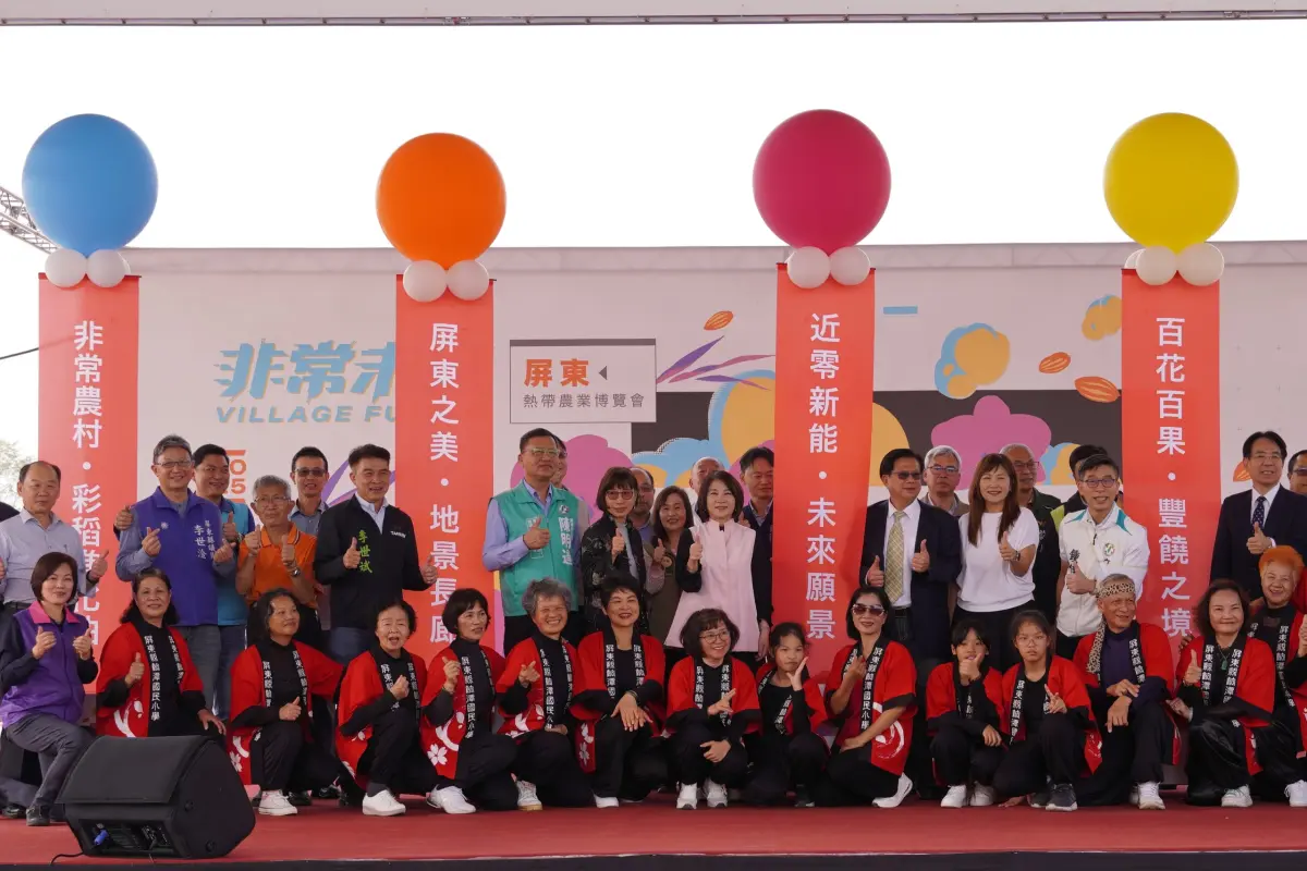 ▲2025年屏東熱帶農業博覽會熱鬧開幕。（圖／屏東縣府提供）