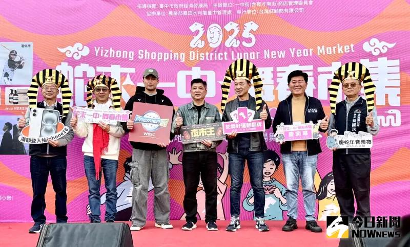 ▲「蛇來一中．舞春市集」今日開幕，立法院副院長江啟臣、12強冠軍球員潘傑楷等人應邀擔任嘉賓。（圖／記者金武鳳攝，2025.1.25)