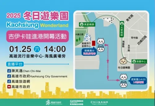 ▲三位小可愛分別在高雄市流行音樂中心周邊的場域配置圖。（圖／高雄市提供）