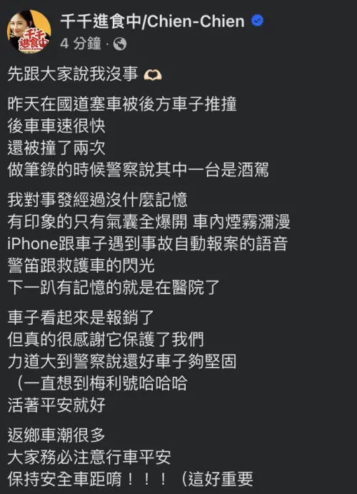 ▲千千還原事發經過,險象環生。(圖/千千臉書) ▲千千還原事發經過,險象環生。(圖/千千臉書)