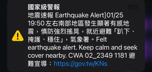 ▲國家警報響了！ 19:49、19:50台灣南部發生有感地震。（圖／讀者提供）