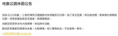 ▲楠西萬佛寺小普陀山禪修公園公告休園,暫無預計再開放日期。(圖/小普陀山禪修公園官網) ▲楠西萬佛寺小普陀山禪修公園公告休園,暫無預計再開放日期。(圖/小普陀山禪修公園官網)