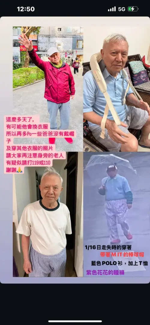 ▲林葉亭父親失聯11天被尋獲,不過人已經沒有生命跡象。(圖/林葉亭臉書) ▲林葉亭父親失聯11天被尋獲,不過人已經沒有生命跡象。(圖/林葉亭臉書)