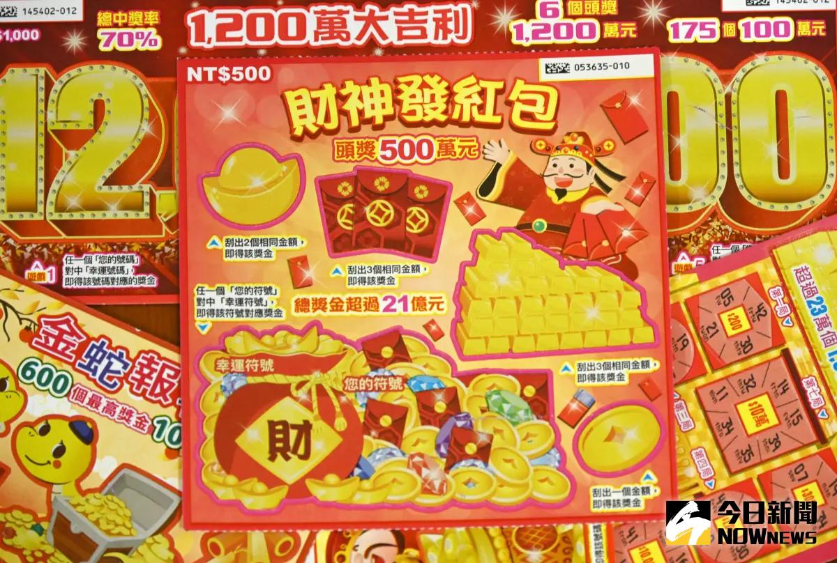 ▲春節連假期間，台彩都會應景推出許多新款刮刮樂，尤其今（28）日除夕圍爐後，肯定會有不少人跑去彩券行要試手氣。（圖／記者林調遜攝）