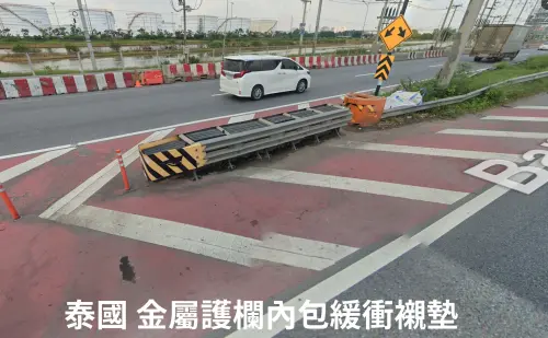▲泰國護欄是用金屬護欄內包緩衝襯墊。(圖/展的分享天地) ▲泰國護欄是用金屬護欄內包緩衝襯墊。(圖/展的分享天地)