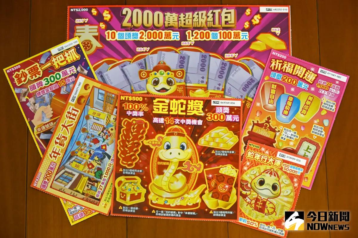 2000元刮刮樂缺陷被發現了!眾過年改買這款:回本率高、彩迷推薦 | 新奇網搜 | 生活 | NOWnews今日新聞
