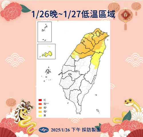 今晚至明晨寒流南下,北台灣要留意較大範圍10度低溫的情況。(圖/中央氣象署) ▲今晚至明晨寒流南下,北台灣要留意較大範圍10度低溫的情況。(圖/中央氣象署)