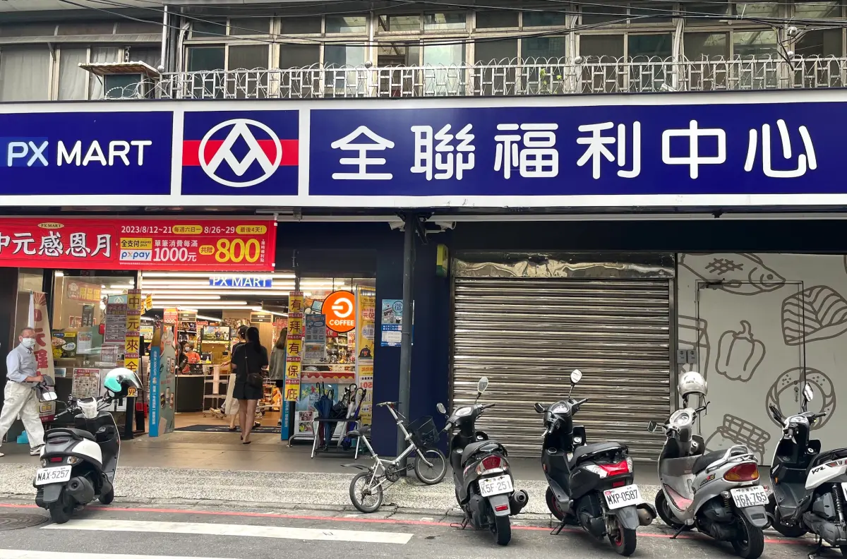 全聯、家樂福春節營業時間?全台量販懶人包 蝦皮店到店連休4天 | 生活 | NOWnews今日新聞