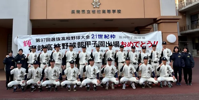 ▲第97屆選拔高校野球大會（春季甲子園）的參賽名單於日前公布，位於長崎縣壹岐島（壱岐島）的縣立壹岐高中藉由「21世紀名額」首次取得甲子園參賽資格，克服離島球隊在移動與訓練上的重重困難，壹岐高中贏得這張珍貴的甲子園門票，球員們紛紛表示，「希望能以振奮人心的表現，為家鄉帶來活力。」（圖／壹岐高中X）
