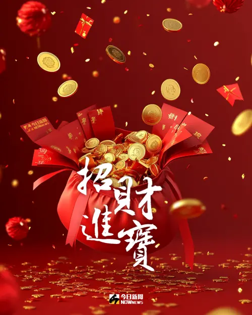 ▲2025新年快樂圖片賀卡,《NOWnews》祝您蛇年行大運。(圖/NOWnews社群中心製) ▲2025新年快樂圖片賀卡,《NOWnews》祝您蛇年行大運。(圖/NOWnews社群中心製)