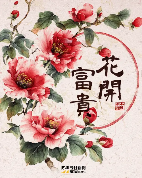 ▲2025新年快樂圖片賀卡,《NOWnews》祝您蛇年行大運。(圖/NOWnews社群中心製) ▲2025新年快樂圖片賀卡,《NOWnews》祝您蛇年行大運。(圖/NOWnews社群中心製)