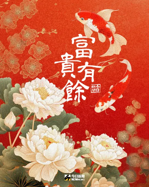 ▲2025新年快樂圖片賀卡,《NOWnews》祝您蛇年行大運。(圖/NOWnews社群中心製) ▲2025新年快樂圖片賀卡,《NOWnews》祝您蛇年行大運。(圖/NOWnews社群中心製)