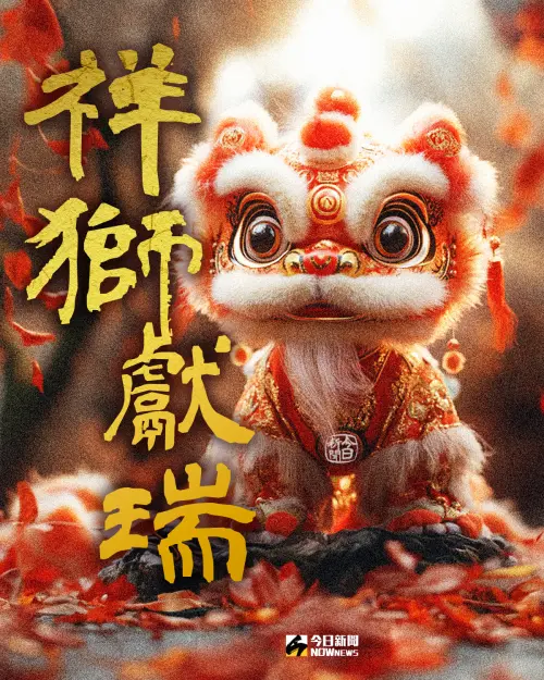 ▲2025新年快樂圖片賀卡,《NOWnews》祝您蛇年行大運。(圖/NOWnews社群中心製) ▲2025新年快樂圖片賀卡,《NOWnews》祝您蛇年行大運。(圖/NOWnews社群中心製)