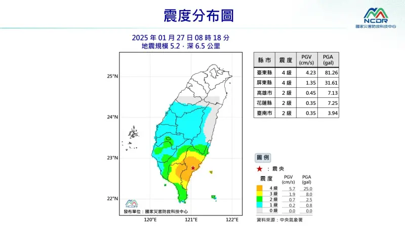 ▲台東08:18發生規模5.2地震，震度分布圖。（圖／國家災害防救科技中心提供）。