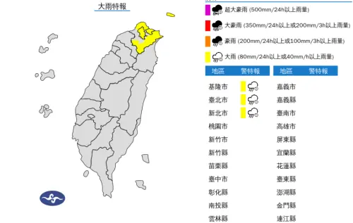 ▲1月27日小年夜大雨特報。（圖／中央氣象署）