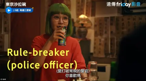 ▲奈緒（如圖）飾演的刑警鴻田麻里性格大膽與松田龍平飾演的冰冷內斂的翻譯官，擦出特別火花。（圖／翻攝自friDay影音）