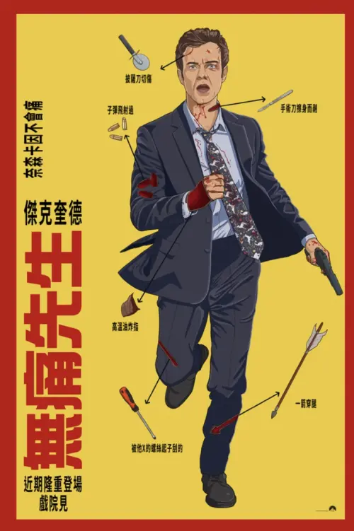 ▲傑克奎德近來當紅，3月又有新片《無痛先生》要在台上映。（圖／UIP提供）