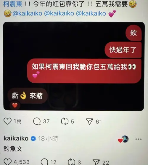 ▲柯震東很熱中在脆上與網友互動,被形容像脆的里長伯。(圖/摘自Threads) ▲柯震東很熱中在脆上與網友互動,被形容像脆的里長伯。(圖/摘自Threads)