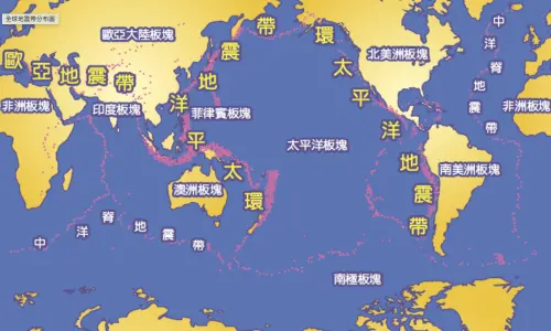 台灣位於環太平洋地震帶,屬於地震好發的地區。(圖/翻攝氣象署) ▲台灣位於環太平洋地震帶,屬於地震好發的地區。(圖/翻攝氣象署)