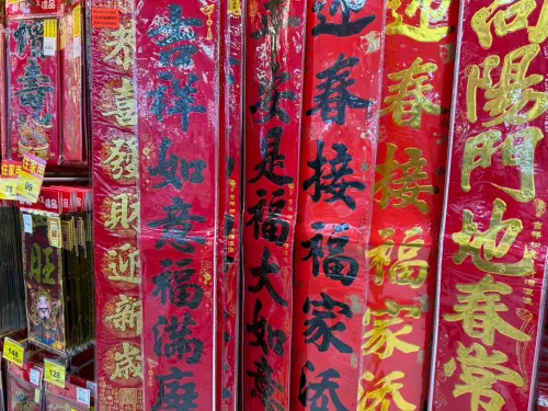 ▲春聯可用最後一個字分辨上下聯，面對門口右邊貼上聯、左邊貼下聯。（圖／記者黃韻文攝）