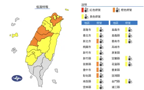 ▲中央氣象署發布「低溫特報」提醒，除夕入夜至明天大年初一（1/29）清晨，各縣市將再次出現10度以下氣溫。（圖／中央氣象署）