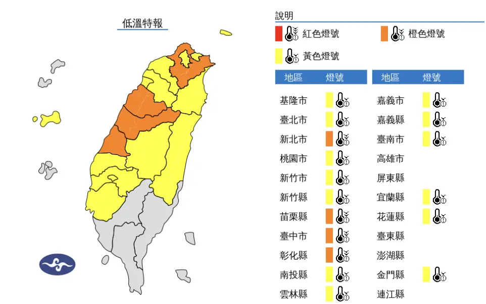 ▲中央氣象署發布「低溫特報」提醒，除夕入夜至明天大年初一（1/29）清晨，各縣市將再次出現10度以下氣溫。（圖／中央氣象署）