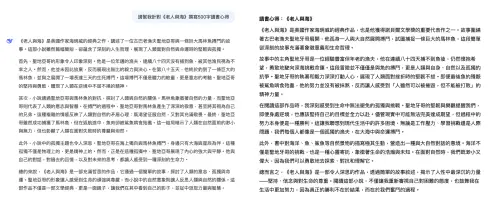 ▲DeepSeek 和 ChatGPT 撰寫的500自讀書心得差異。（圖／翻攝 DeepSeek、ChatGPT 網頁）