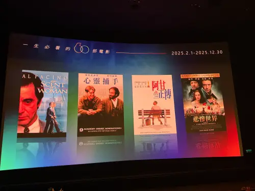 ▲國賓大戲院60週年慈善影展選映《心靈捕手》、《女人香》等獲得奧斯卡金像獎的佳作。（圖／記者蘇詠智攝）