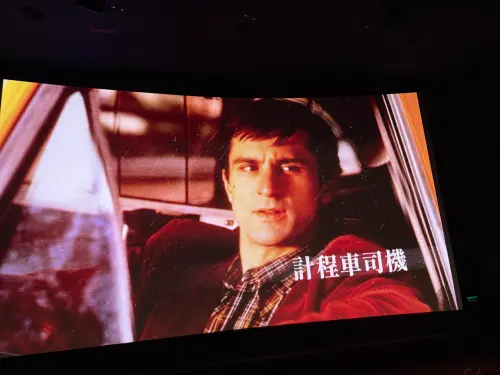 ▲勞勃狄尼洛主演、馬丁史柯西斯執導的《計程車司機》將在國賓大戲院60週年慈善影展放映。（圖／記者蘇詠智攝）
