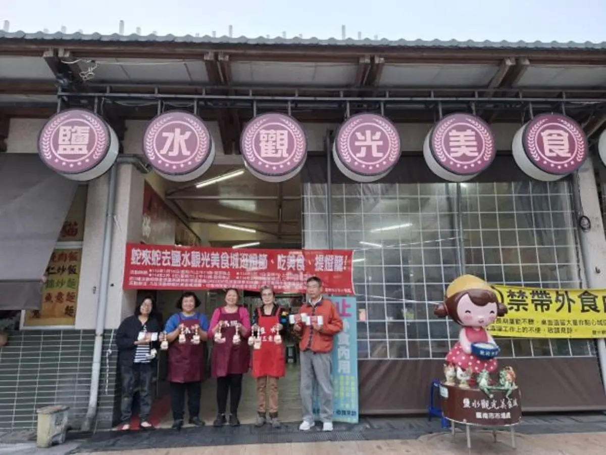 ▲為配合燈會，南市府將分別於2月1日、2月8日、2月16日舉辦『蛇來蛇去鹽水觀光美食城逛燈節、吃美食、提燈籠』。(圖／南市府提供)