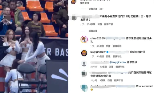 ▲Luxygirls場邊不雅互動挨轟。（圖／翻攝自Luxygirls IG）