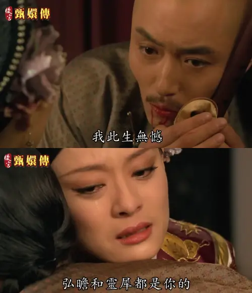 ▲甄嬛(下)在果郡王(上)斷氣後才告訴他,雙胞胎都是他的。(圖/翻攝自YouTube 八大) ▲甄嬛(下)在果郡王(上)斷氣後才告訴他,雙胞胎都是他的。(圖/翻攝自YouTube 八大)