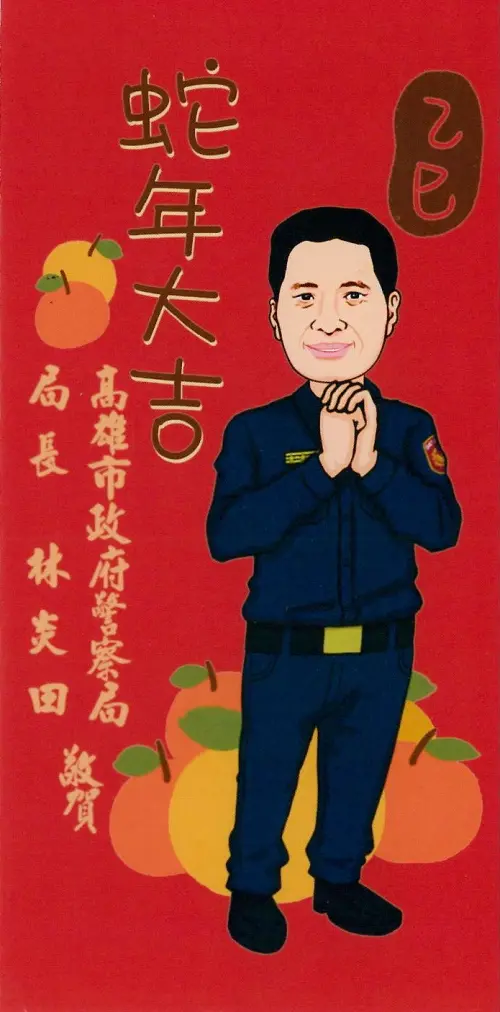 ▲林炎田客製化以局長之Q版人物圖拜年方式呈現，甚為喜氣。(圖／高市警局提供)