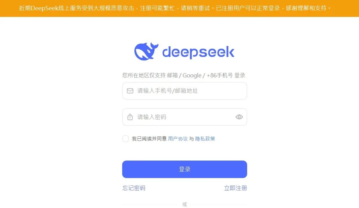 ▲DeepSeek宣稱線上服務遭受大規模惡意攻擊，暫時限制註冊。（圖／翻攝畫面）