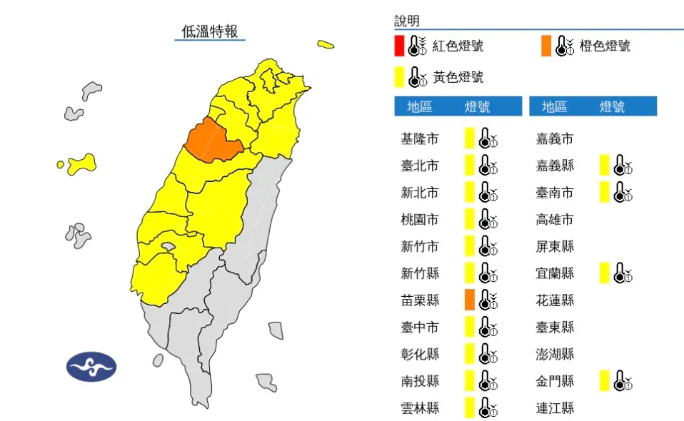 ▲初一（29日）上午輻射冷卻影響，各地氣溫明顯偏低，有10度以下氣溫發生的機率。（圖／翻攝自中央氣象署）