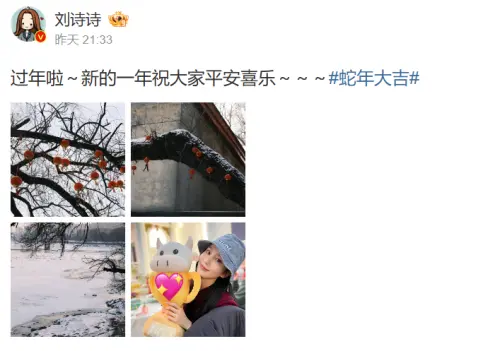 ▲▼吳奇隆（上圖）、劉詩詩先後發文跟大家拜年。（圖／吳奇隆、劉詩詩微博）