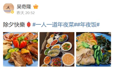 ▲▼吳奇隆（上圖）、劉詩詩先後發文跟大家拜年。（圖／吳奇隆、劉詩詩微博）