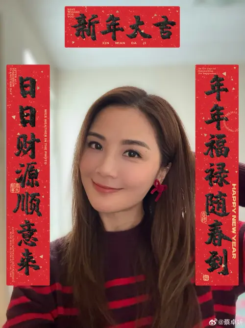 ▲蔡卓妍也是蛇年運勢極佳的屬狗人士,可是堪輿學家提醒,蛇年要小心有「三高」的問題。(圖/摘自微博) ▲蔡卓妍也是蛇年運勢極佳的屬狗人士,可是堪輿學家提醒,蛇年要小心有「三高」的問題。(圖/摘自微博)